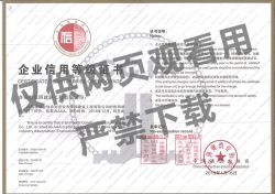 2019年中國建筑業協會AAA證書